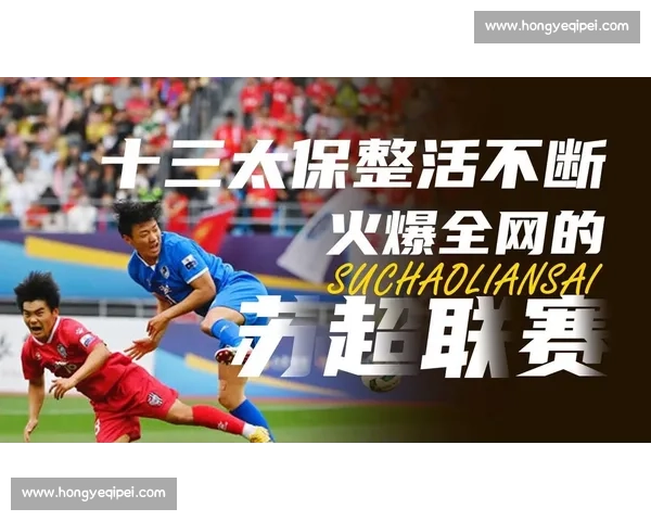 苏超点燃宿迁绿茵激情：球迷呐喊与城市荣耀同频共振